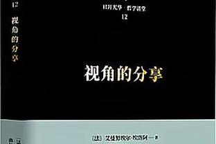 迪马尔科：尽管天冷还下雨，但球场依然坐满我们也拿到了重要3分